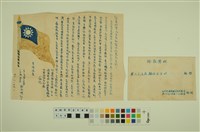 藏品(韓戰反共義士血書(信))的圖片